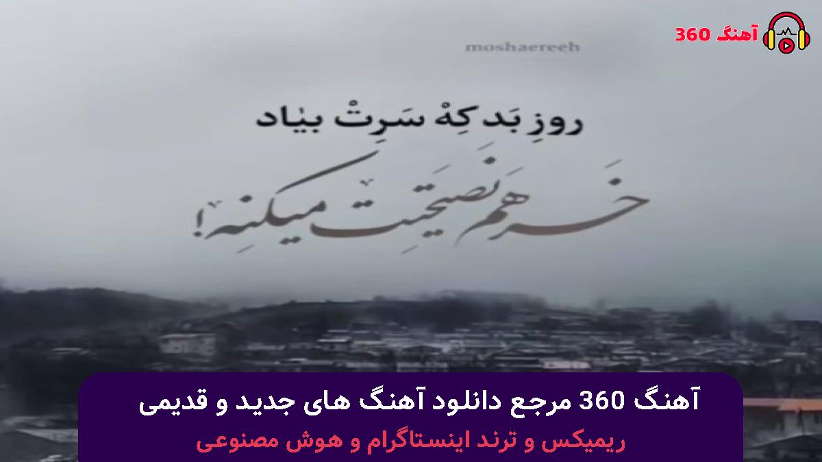 کاور آهنگ ماشین کف خواب میزنه جرقه رو آسفالت با صدای 